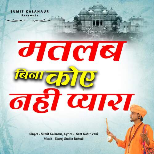 Matlab Bina Koi Nahi Pyara Sumit Kalanaur MP3 Download