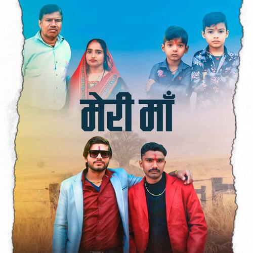 Meri Maa Rao Laharuwala MP3 Download