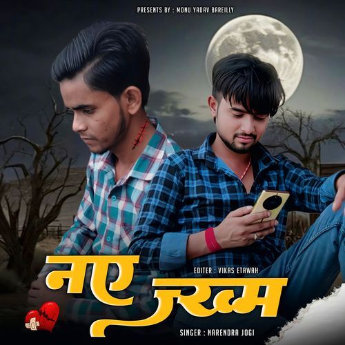 Naye Jakham ( Narendra Jogi ) Monu Yadav Bareilly MP3 Download