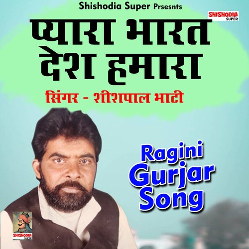 Pyara Bharat desh hamara (Haryanavi) Sheeshpal Bhati MP3 Download