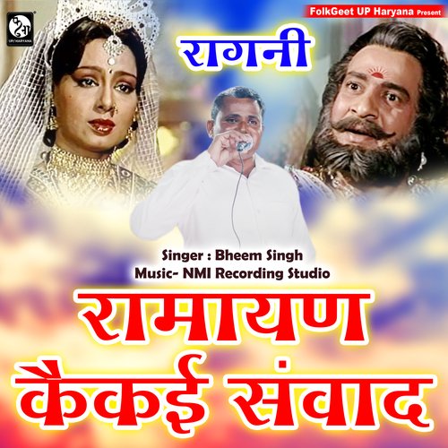 Ramayan Kaikeyi Samvad Bheem Singh MP3 Download