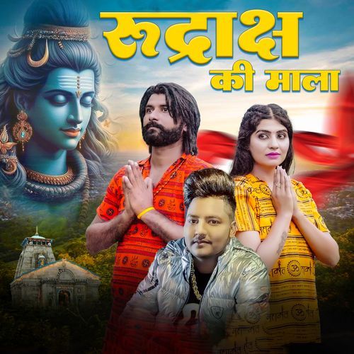 Rudrakash Ki Mala Yashika Sharma MP3 Download