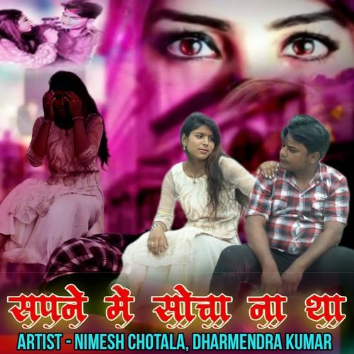 Sapane Me Socha Na Tha Dharmendra Kumar MP3 Download
