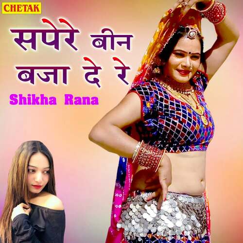Sapere Been Baja De Re Shikha Rana MP3 Download