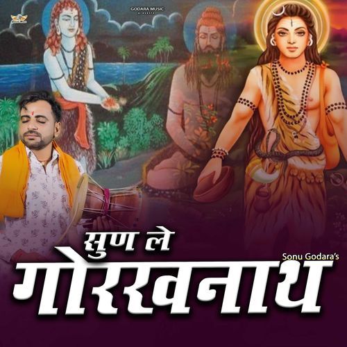 Sun Le Goraghnath Sonu Godara MP3 Download