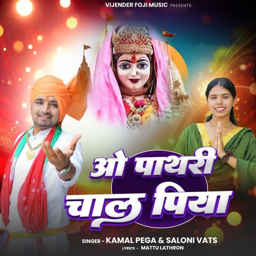 oo pathri chaal piya Saloni Vats MP3 Download