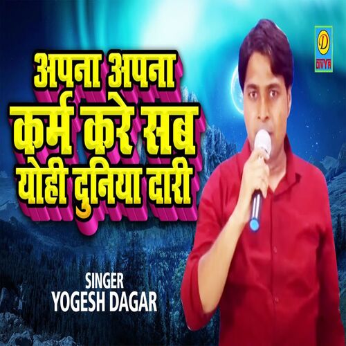 Aapna Aapna Karam Kare Sab Yohi Duniya Dari (Haryanvi) Yogesh Dagar MP3 Download
