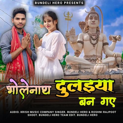 Bholenath Dulaiya Ban Gaye Roshni Rajpoot MP3 Download