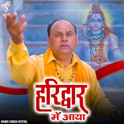 Haridwar Me Aya Su Hawa Singh Kutail MP3 Download