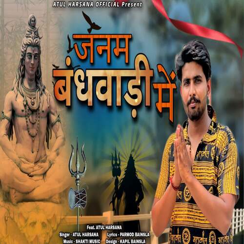 Janam Bandhwadi Me Atul Harsana MP3 Download