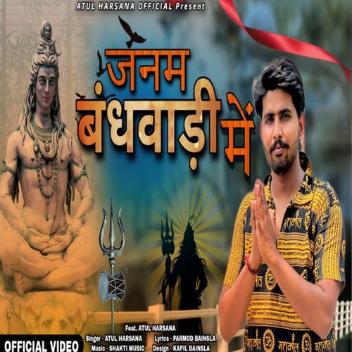 Janam Bandhwadi Me Atul Harsana MP3 Download