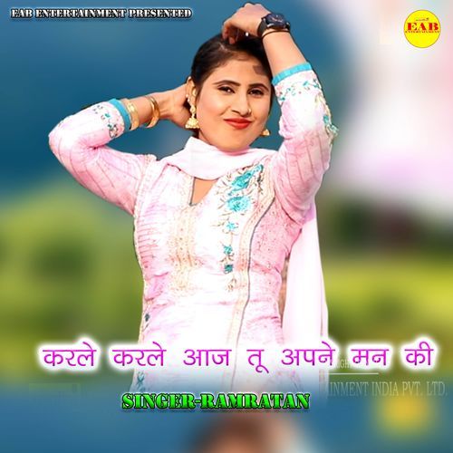 Karle Karle Aaj Tu Apne Man Ki Ramratan MP3 Download
