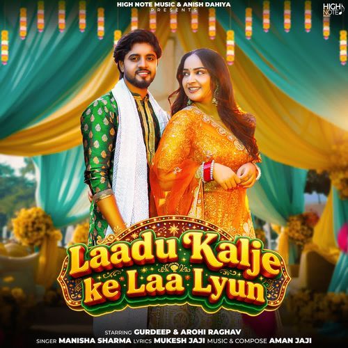 Laadu Kalje Ke Laa Lyun Manisha Sharma MP3 Download