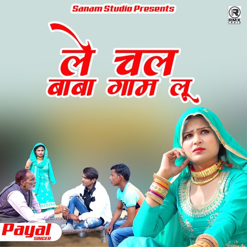 Le Chal Baba Gaam Lu Payal Singer MP3 Download