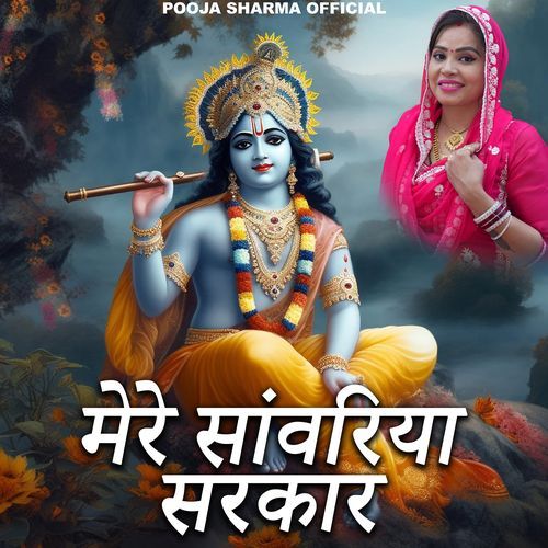 Mere Sawariya Sarkar Pooja Sharma MP3 Download