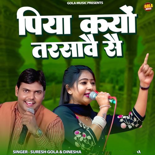Piya Kyu Tarsave Se Dinesha MP3 Download