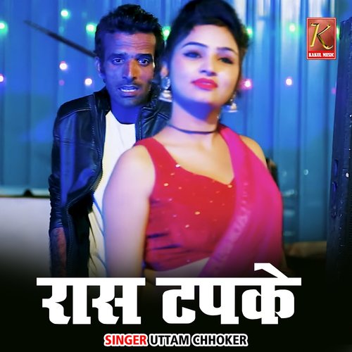 Ras Tapke Uttam Chhokar MP3 Download