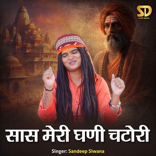 Saas Meri Ghani Chatori Sandeep Siwana MP3 Download