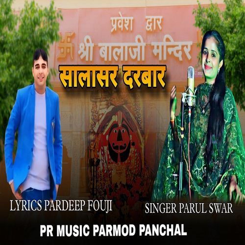 Salasar Darbar Parul Swar MP3 Download