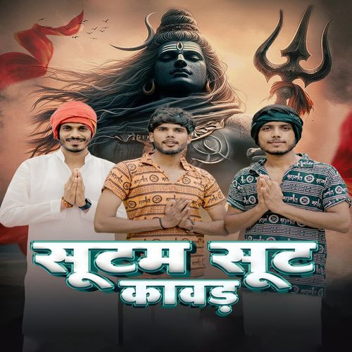Sutam Sut Kawad (feat. Hari Baghel, Dheeraj Jharsainthly, Jai Numberdar) Avinash Selothi MP3 Download