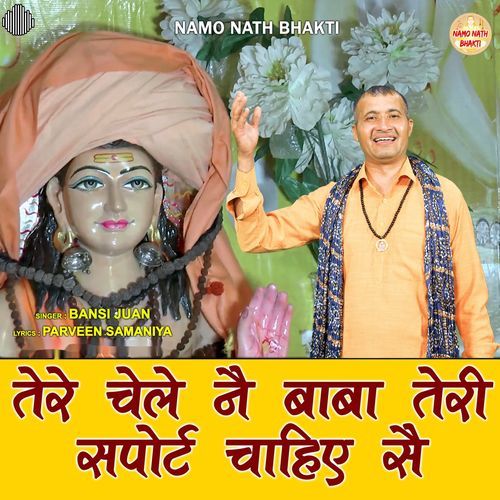 Tere Chele Ne Baba Teri Saport Chahiye Se Bansi Juan MP3 Download