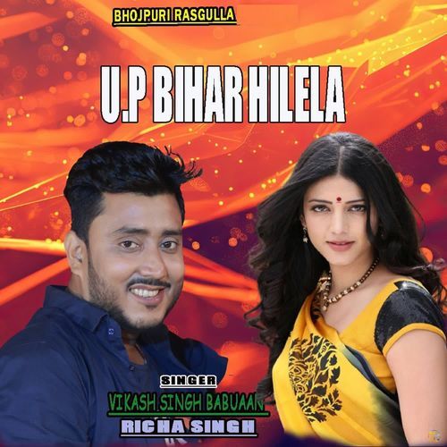 Up Bihar Hilela Vikash Singh Babuaan MP3 Download