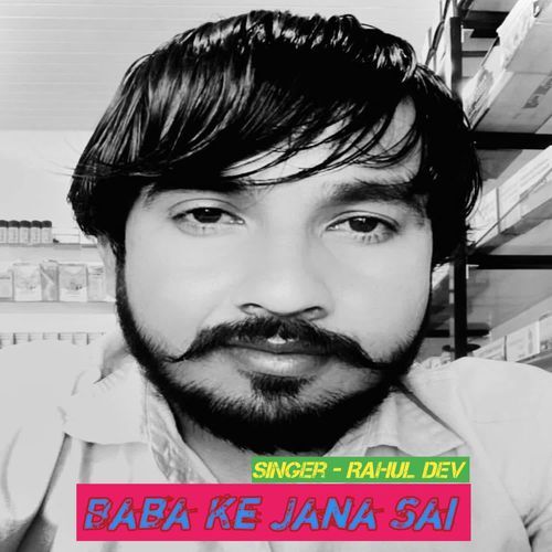Baba Ke Jana Sai Rahul Dev MP3 Download