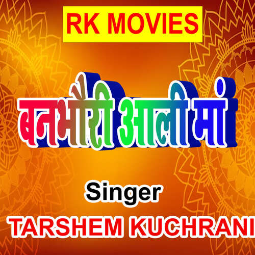 Banbhauri Aali Maa Tarshem Kuchrania MP3 Download