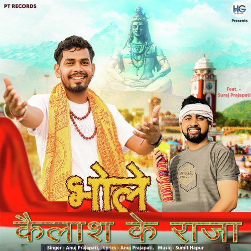 Bhole Kailash Ke Raja Anuj Prajapati MP3 Download