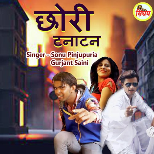 Chhori Tanatan Gurjant Saini MP3 Download