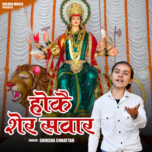 Hoke Sher Sawar Shiksha Chhattar MP3 Download