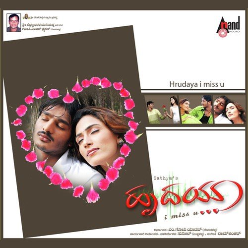 Ramshankar Songs MP3 Download
