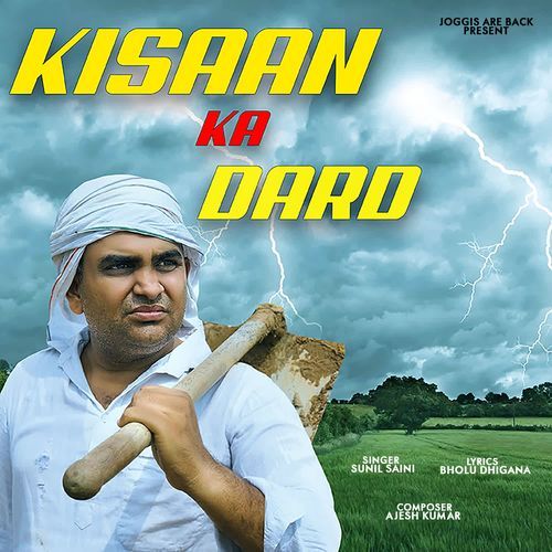 Kisaan ka dard Sunil Saini MP3 Download