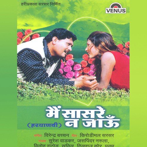 Main Saasre Naa Jaaun Jaswinder Narula MP3 Download