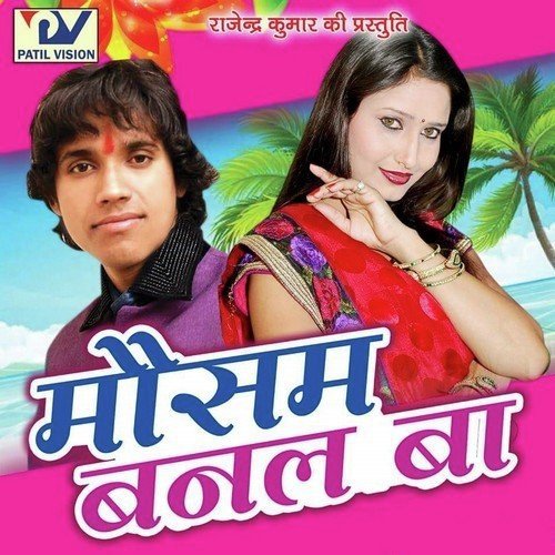 Shrawan Kumar Songs MP3 Download