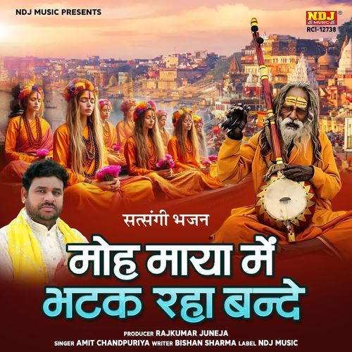 Moh Maya Me Bhatak Raha Bande Amit Chandpuriya MP3 Download