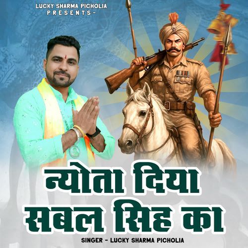 Nyota Diya Sabal Singh Ka Lucky Sharma Picholia MP3 Download