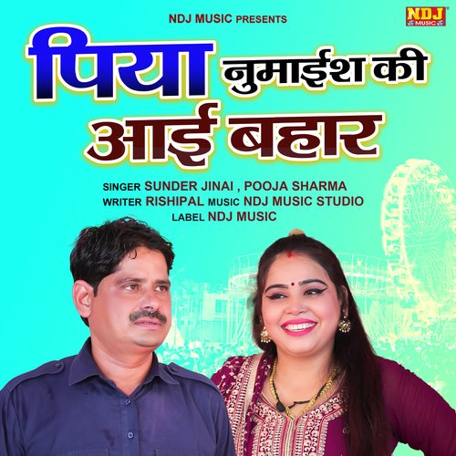 Piya Numaiesh Ki Aayi Bahar Pooja Sharma MP3 Download