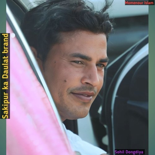 Sakipur ka Daulat brand Sohil Dongdiya MP3 Download