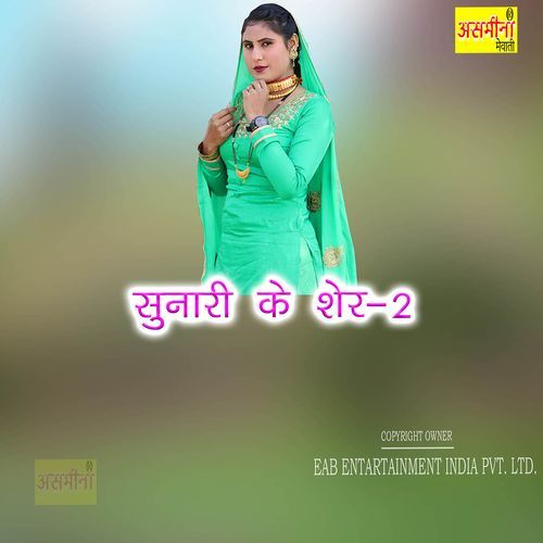 Sunari Ke Sher 2 jamsed MP3 Download