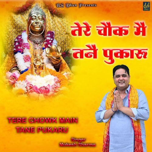 Tere Chowk Main Tane Pukaru Mukesh Sharma MP3 Download
