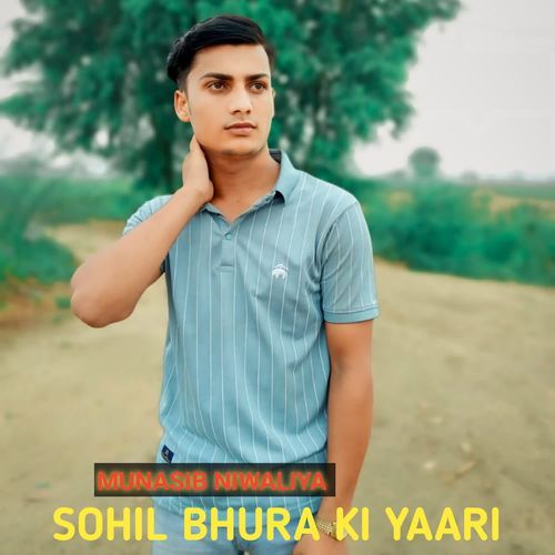 sohil bhura ki yaari Munasib Niwaliya MP3 Download