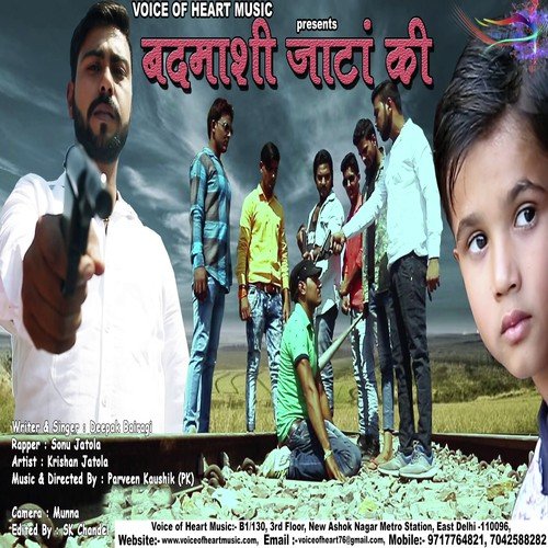 Deepak Bairagi Songs MP3 Download
