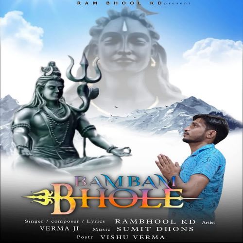 Bam Bam Bhole Rambhool KD MP3 Download