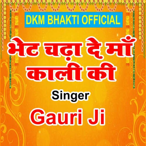 Bhet Chada De Maa Kali Ki Gauri ji MP3 Download