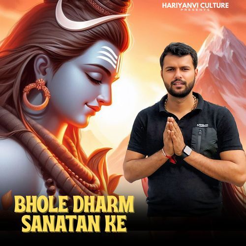Bhole Dharm Sanatan ke (Remix) Subham Mahi MP3 Download