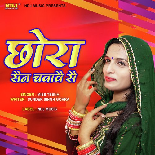 Chora Sen Chalava S Miss Teena MP3 Download