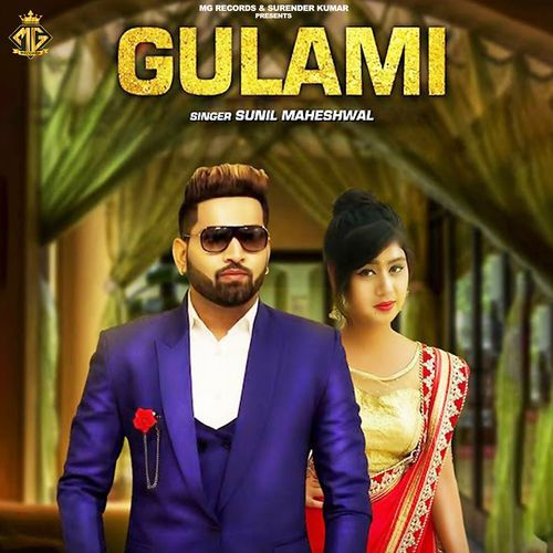 Gulami Sunil Maheshwal MP3 Download