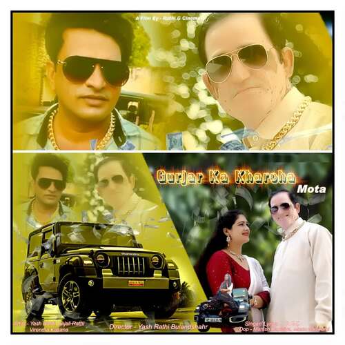 Gurjar ka kharcha (mota) R. G. C MP3 Download