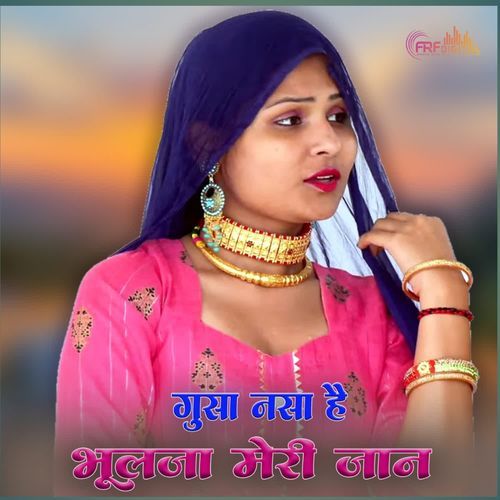 Gussa Nas Hai Bhul Meri Jaan Parveen singer MP3 Download